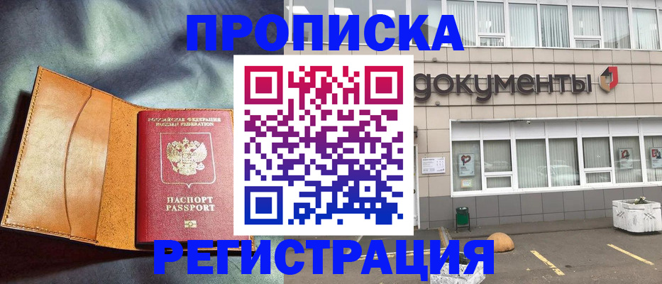 временная регистрация недорого в Махачкале