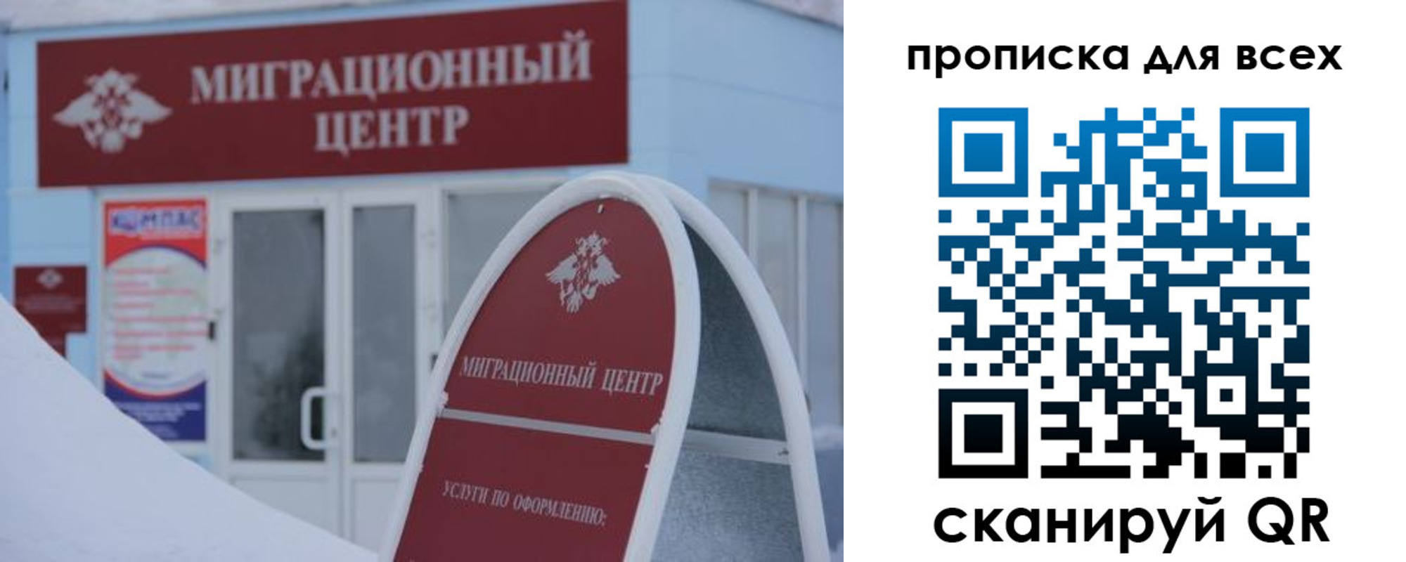 временная регистрация в квартире в Махачкале