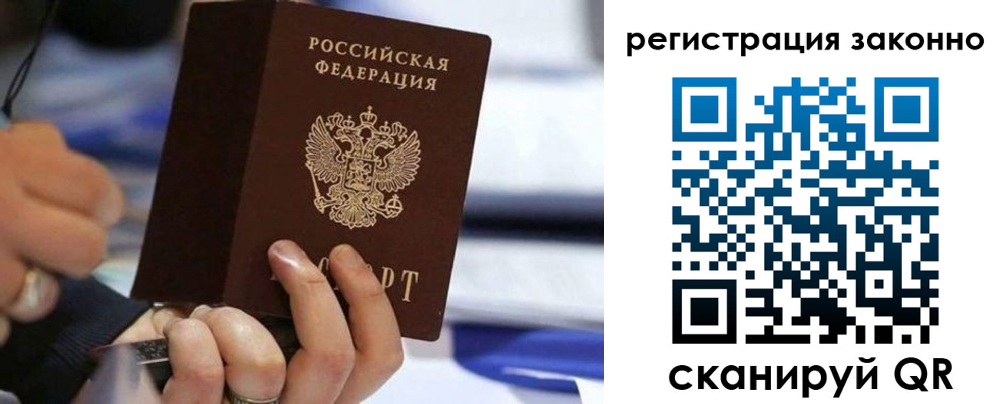 временная регистрация купить в Махачкале