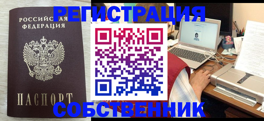 прописка для школы в Махачкале