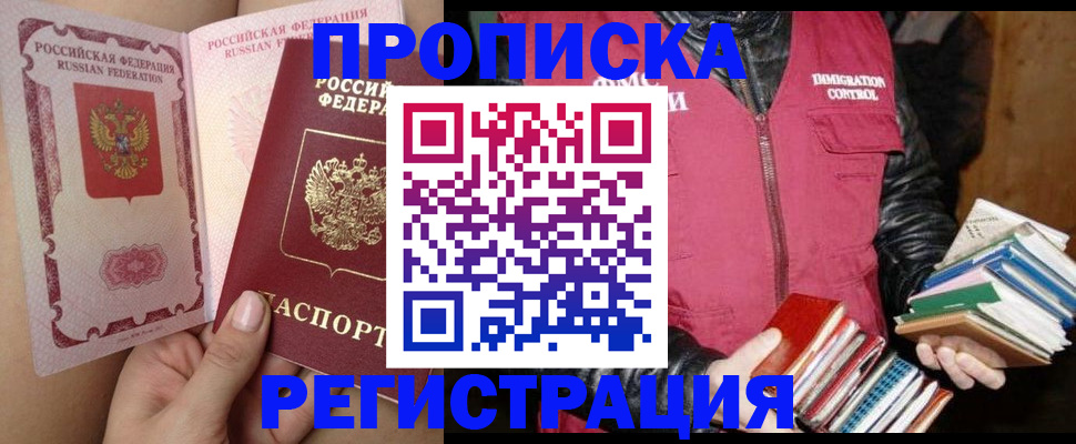 прописка от собственника в Махачкале