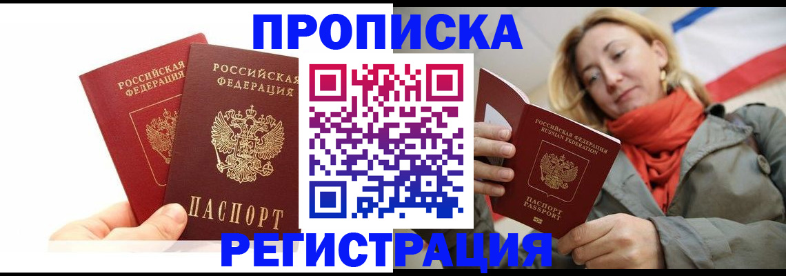 временная регистрация гарантия в Махачкале