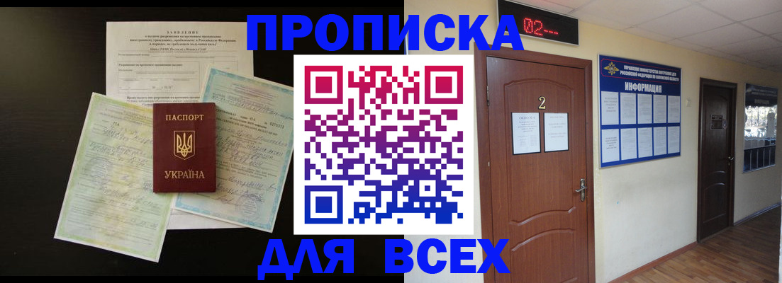 временная регистрация поиск в Махачкале