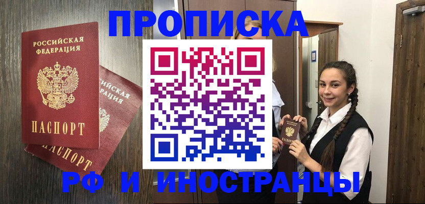 прописка для кредита в Махачкале