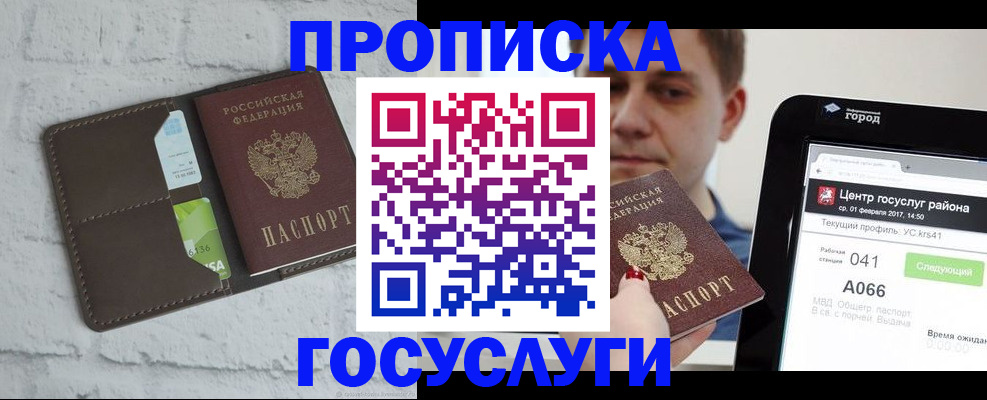 временная регистрация гарантия в Махачкале