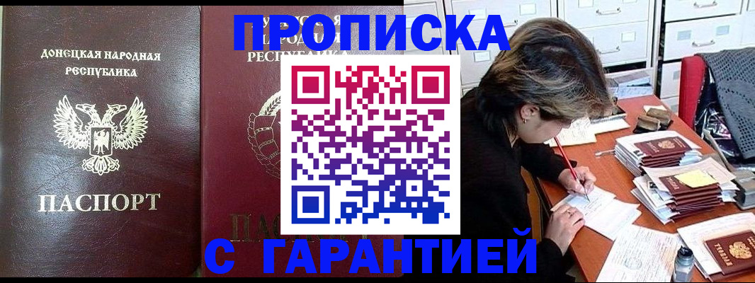 временная регистрация в Махачкале