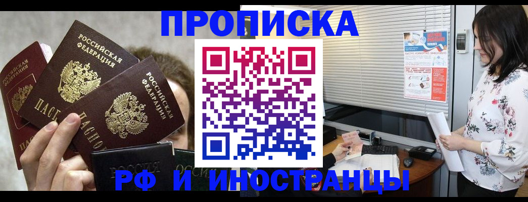 временная регистрация надежно в Махачкале