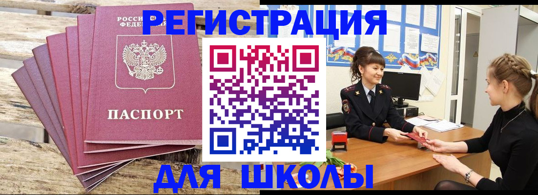 временная регистрация недорого в Махачкале