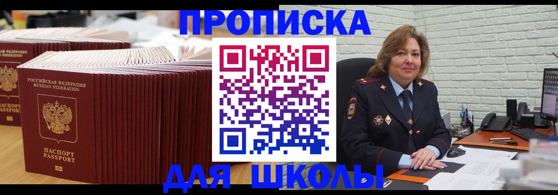 временная прописка в Махачкале