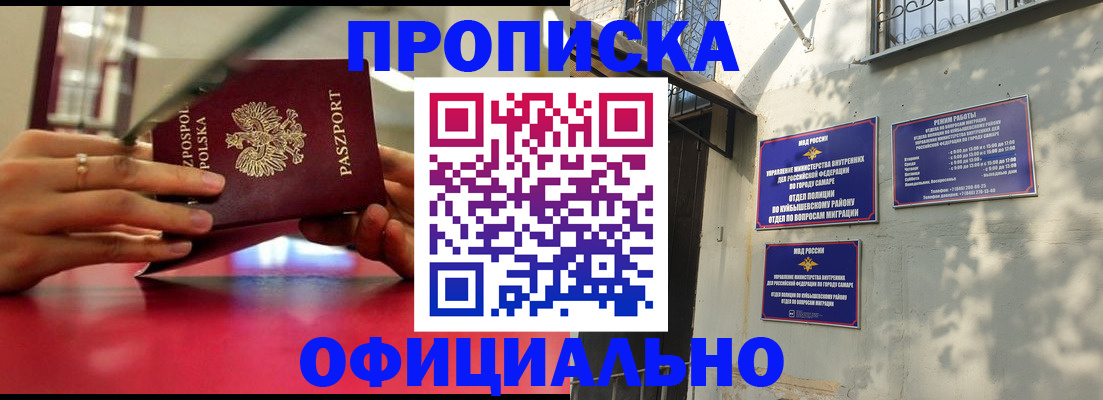 где прописаться в Махачкале
